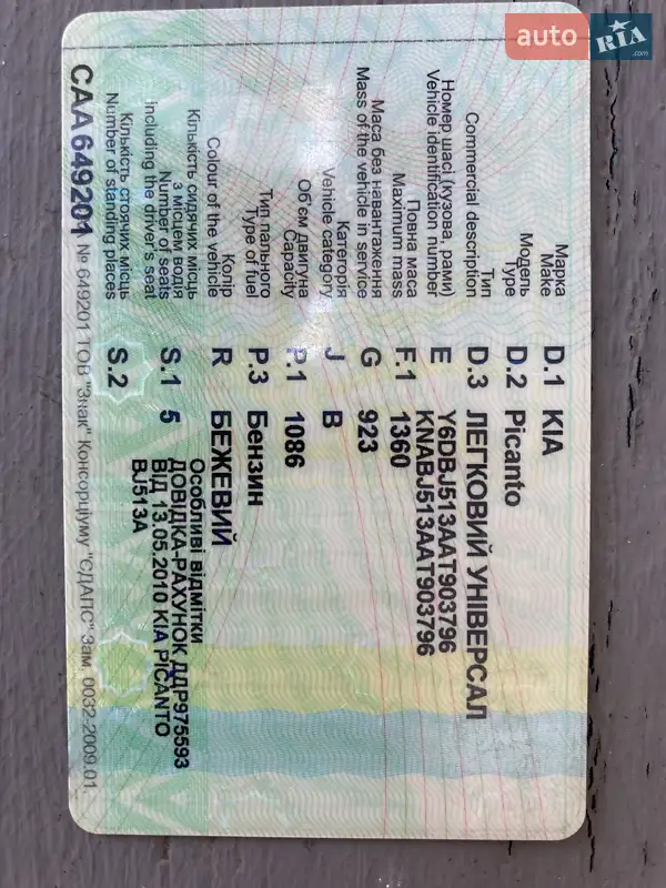 Хетчбек Kia Picanto 2010 в Львові документ