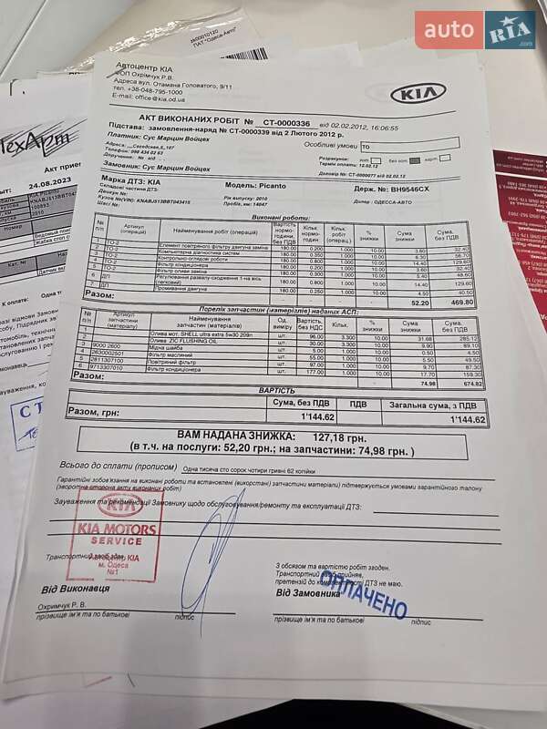 Хэтчбек Kia Picanto 2010 в Одессе фото 24 Хэтчбек Kia Picanto 2010 в Одессе