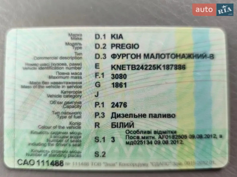 Минивэн Kia Pregio 2006 в Харькове документ
