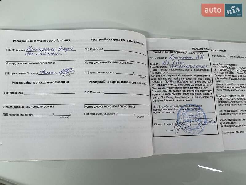 Внедорожник / Кроссовер Kia Rio X-Line 2018 в Киеве