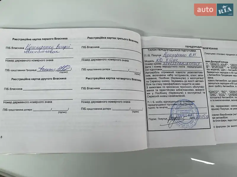 Внедорожник / Кроссовер Kia Rio X-Line 2018 в Киеве документ