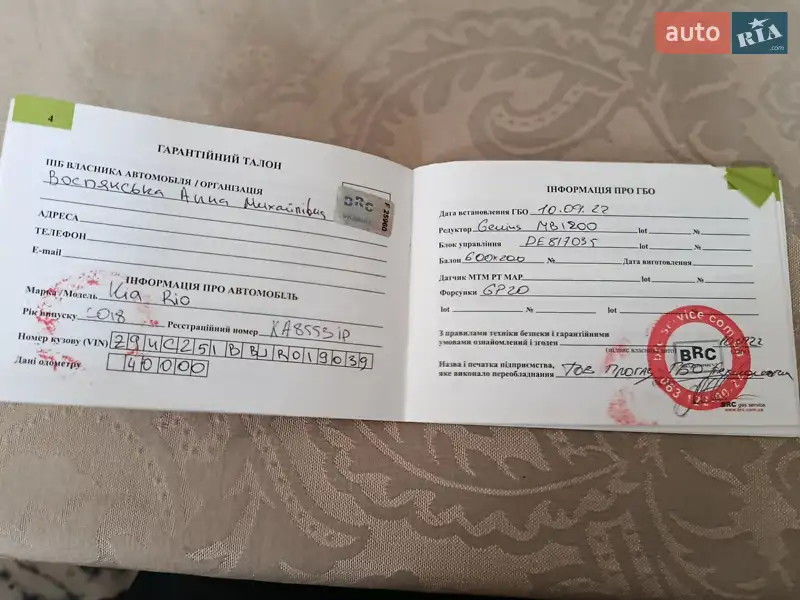 Позашляховик / Кросовер Kia Rio X-Line 2018 в Василькові документ