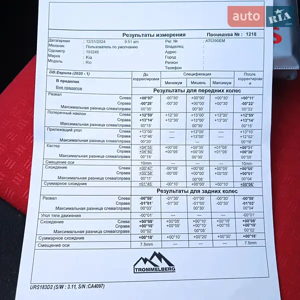 Хэтчбек Kia Rio 2005 в Черновцах документ