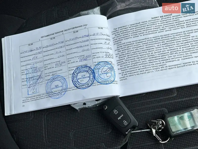 Хэтчбек Kia Rio 2012 в Белой Церкви документ