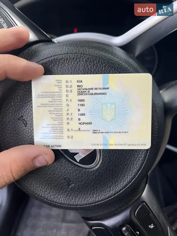 Седан Kia Rio 2017 в Прилуках документ