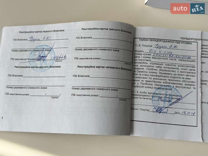 Хэтчбек Kia Rio 2018 в Одессе