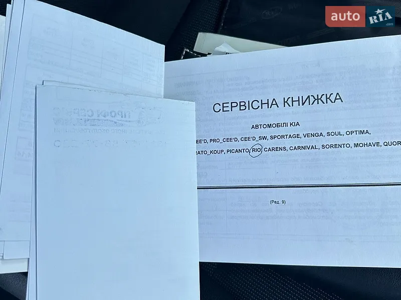 Хетчбек Kia Rio 2017 в Хмельницькому документ