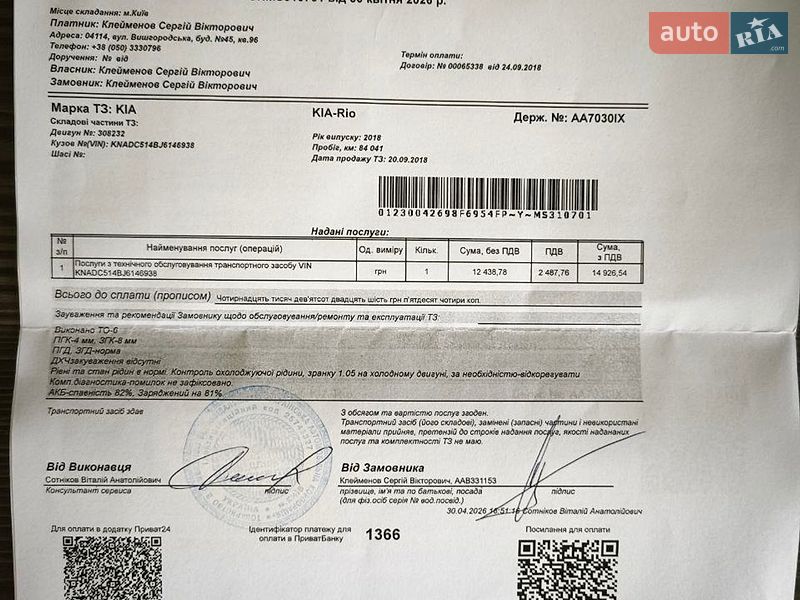Хетчбек Kia Rio 2018 в Києві