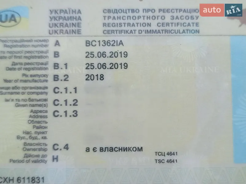 Хэтчбек Kia Rio 2018 в Львове документ