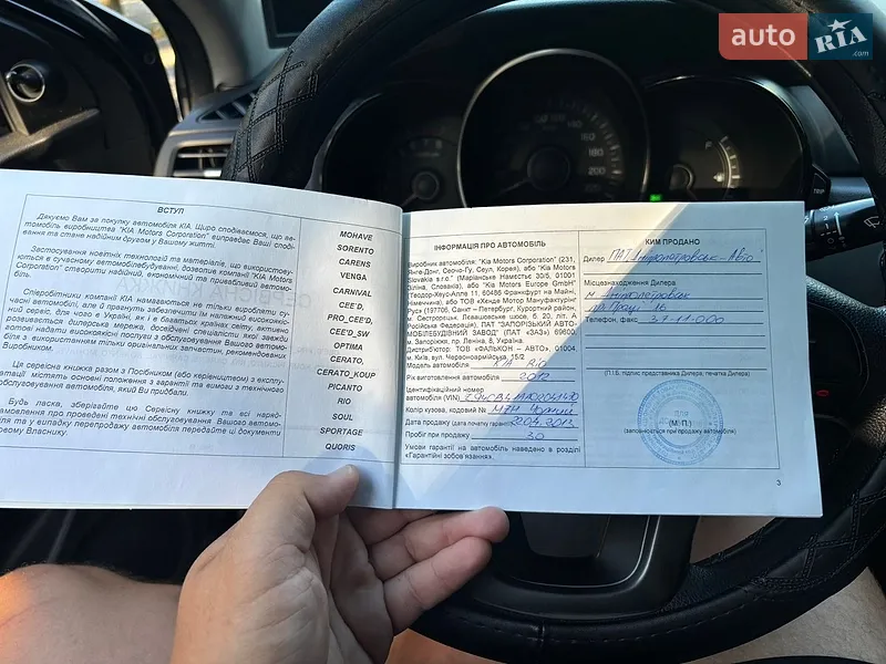 Седан Kia Rio 2012 в Николаеве документ