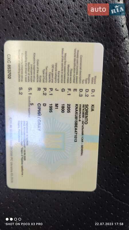 Внедорожник / Кроссовер Kia Sorento 2013 в Шаргороде фото 16 Внедорожник / Кроссовер Kia Sorento 2013 в Шаргороде