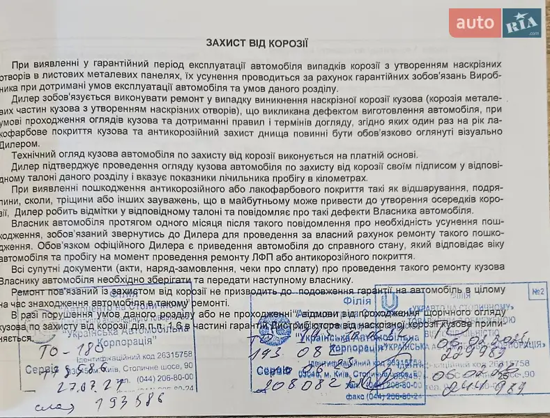 Внедорожник / Кроссовер Kia Sorento 2012 в Киеве документ