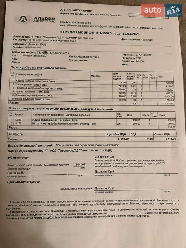 Позашляховик / Кросовер Kia Sorento 2013 в Києві фото 16 Позашляховик / Кросовер Kia Sorento 2013 в Києві