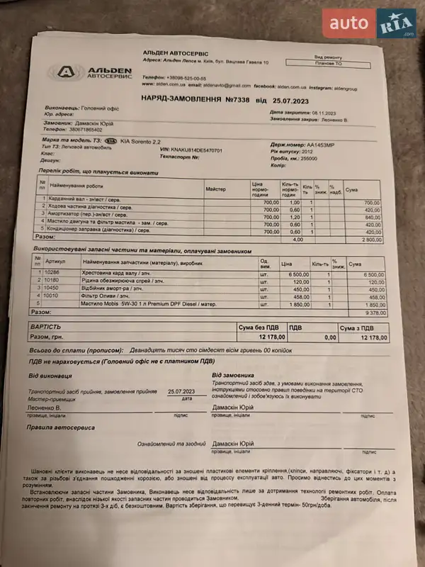 Позашляховик / Кросовер Kia Sorento 2013 в Києві документ 7 фото Позашляховик / Кросовер Kia Sorento 2013 в Києві документ