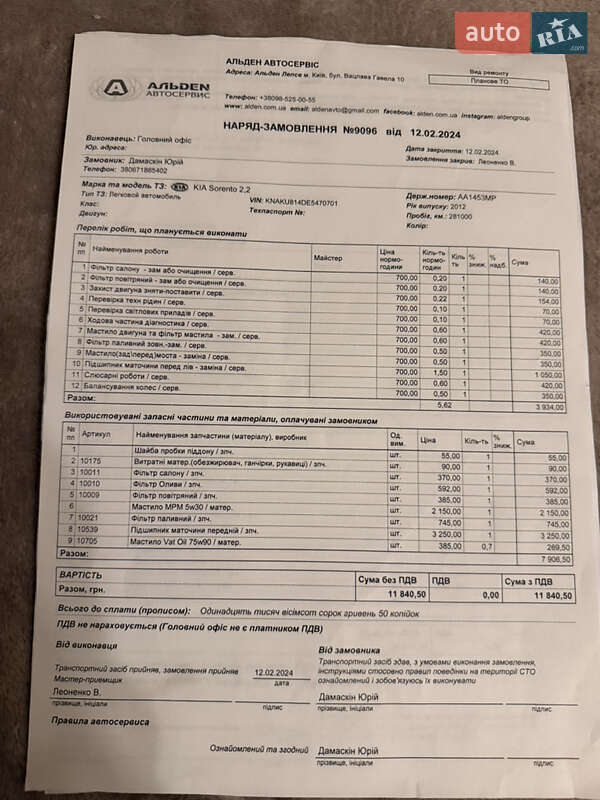 Позашляховик / Кросовер Kia Sorento 2013 в Києві фото 23 Позашляховик / Кросовер Kia Sorento 2013 в Києві