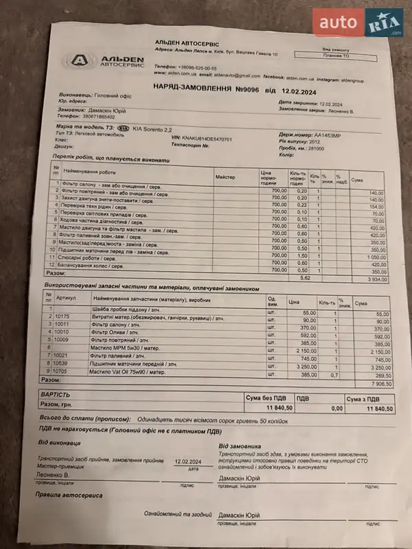 Позашляховик / Кросовер Kia Sorento 2013 в Києві документ 11 фото Позашляховик / Кросовер Kia Sorento 2013 в Києві документ