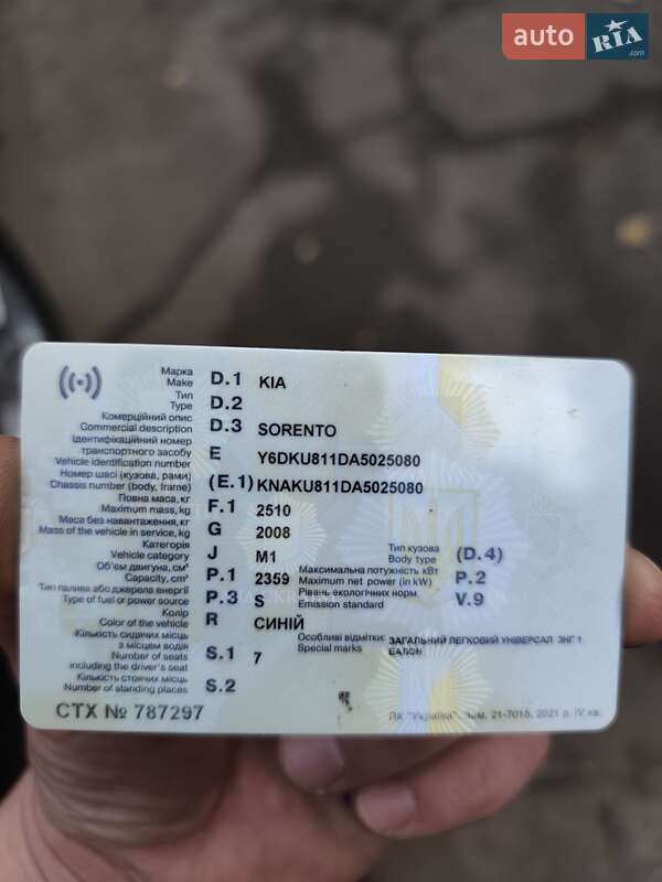 Внедорожник / Кроссовер Kia Sorento 2009 в Новомосковске фото 21 Внедорожник / Кроссовер Kia Sorento 2009 в Новомосковске