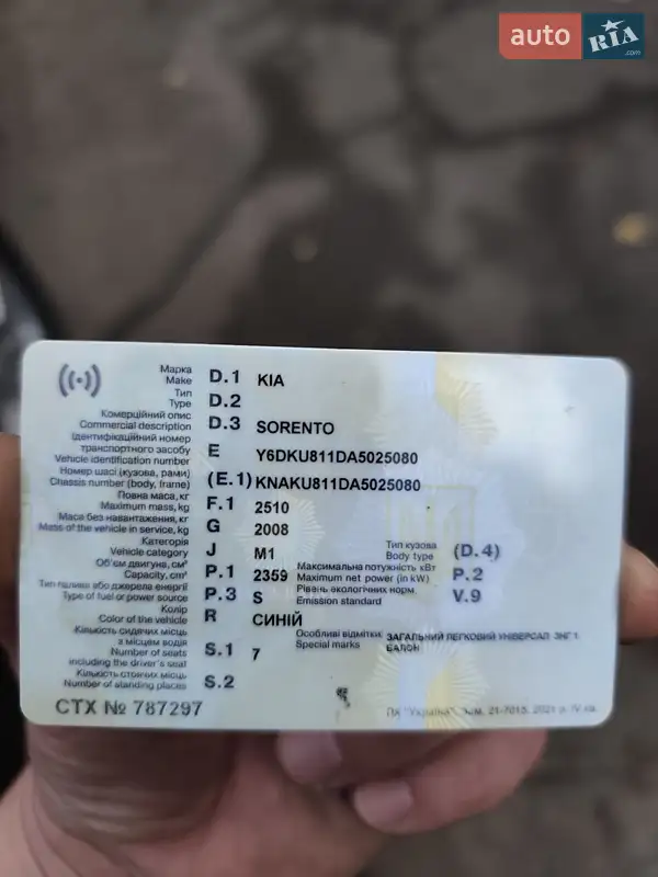 Внедорожник / Кроссовер Kia Sorento 2009 в Новомосковске документ 2 фото Внедорожник / Кроссовер Kia Sorento 2009 в Новомосковске документ