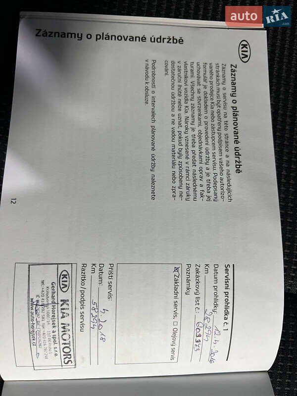 Внедорожник / Кроссовер Kia Sorento 2014 в Калуше фото 42 Внедорожник / Кроссовер Kia Sorento 2014 в Калуше