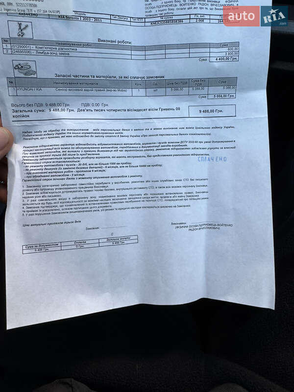 Внедорожник / Кроссовер Kia Sorento 2008 в Киеве