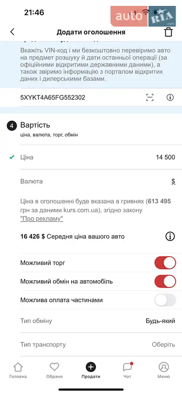 Внедорожник / Кроссовер Kia Sorento 2014 в Львове документ 2 фото Внедорожник / Кроссовер Kia Sorento 2014 в Львове документ