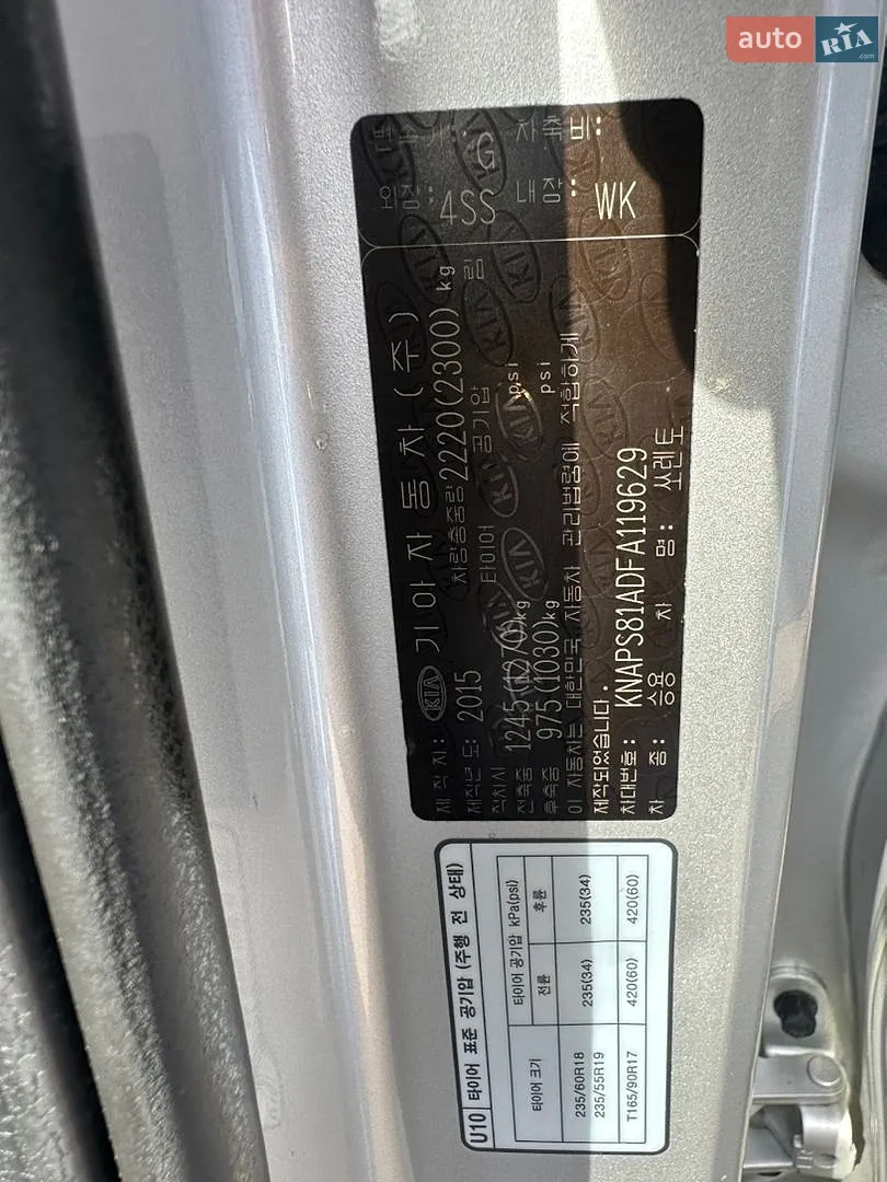 2015 Kia Sorento - мініатюра 11