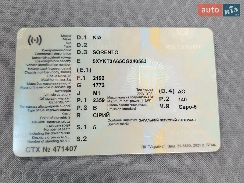 Внедорожник / Кроссовер Kia Sorento 2011 в Луцке документ