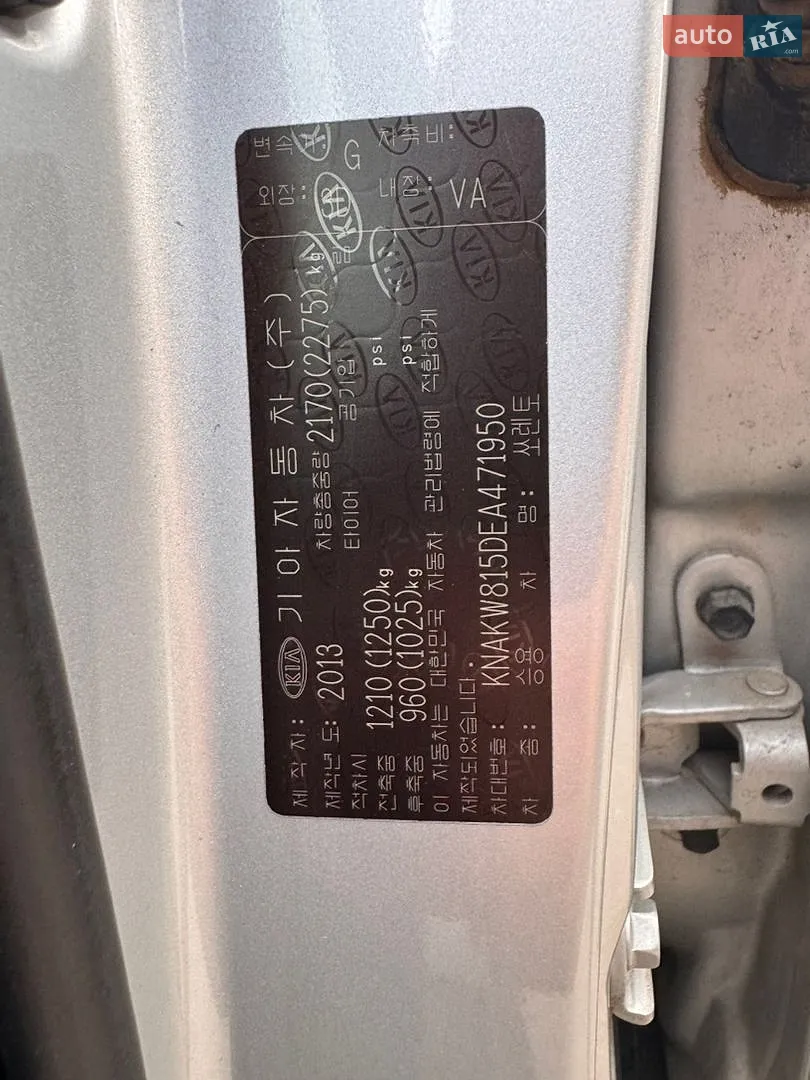 2013 Kia Sorento - мініатюра 48