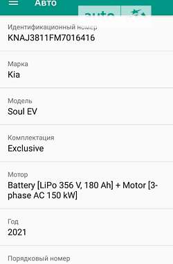 Внедорожник / Кроссовер Kia Soul EV 2020 в Киеве