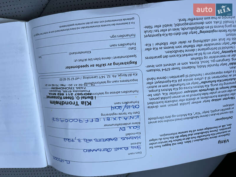 Внедорожник / Кроссовер Kia Soul EV 2014 в Львове фото 34 Внедорожник / Кроссовер Kia Soul EV 2014 в Львове