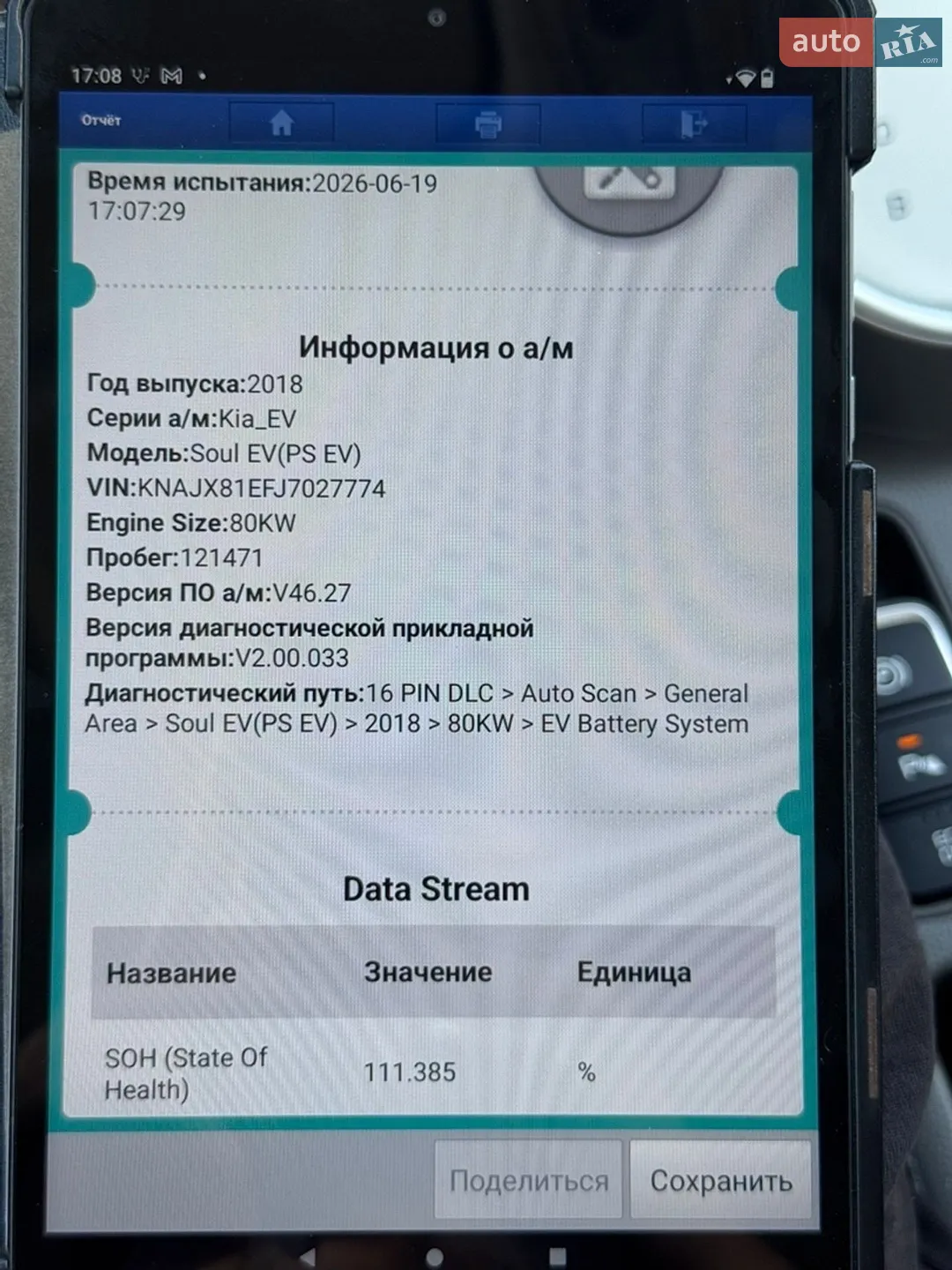 2018 Kia Soul EV - мініатюра 17