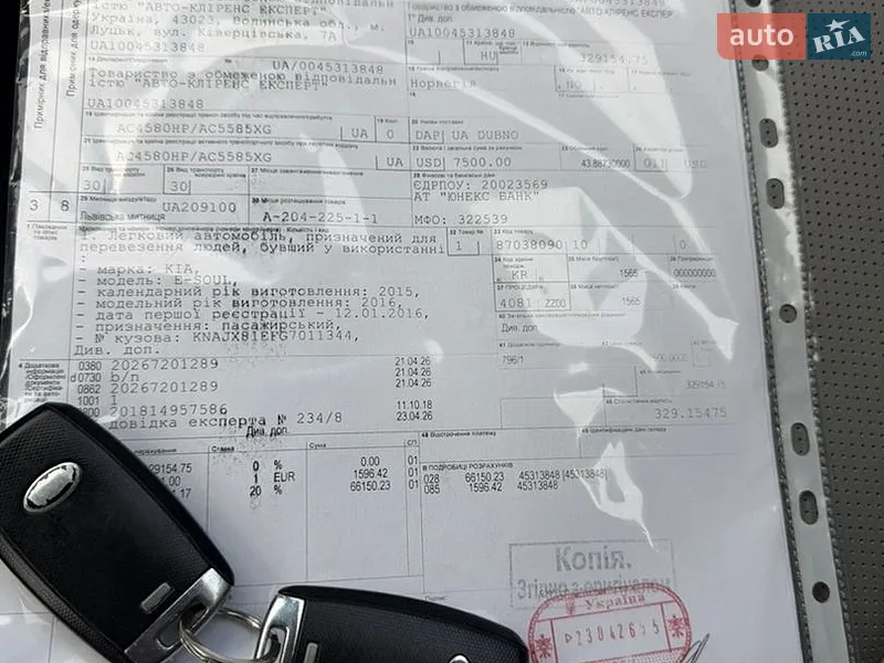 Внедорожник / Кроссовер Kia Soul EV 2016 в Ровно документ 2 фото Внедорожник / Кроссовер Kia Soul EV 2016 в Ровно документ