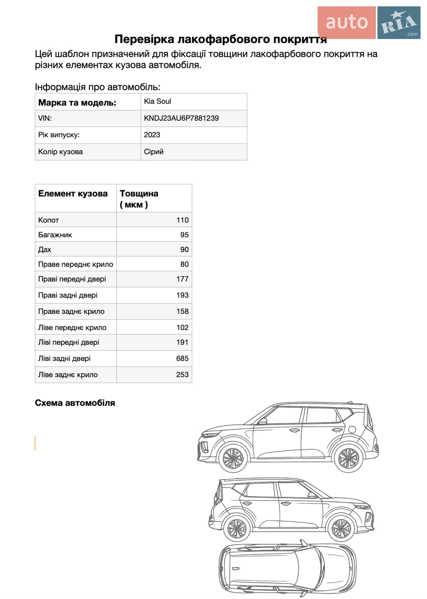 2023 Kia Soul - мініатюра 27
