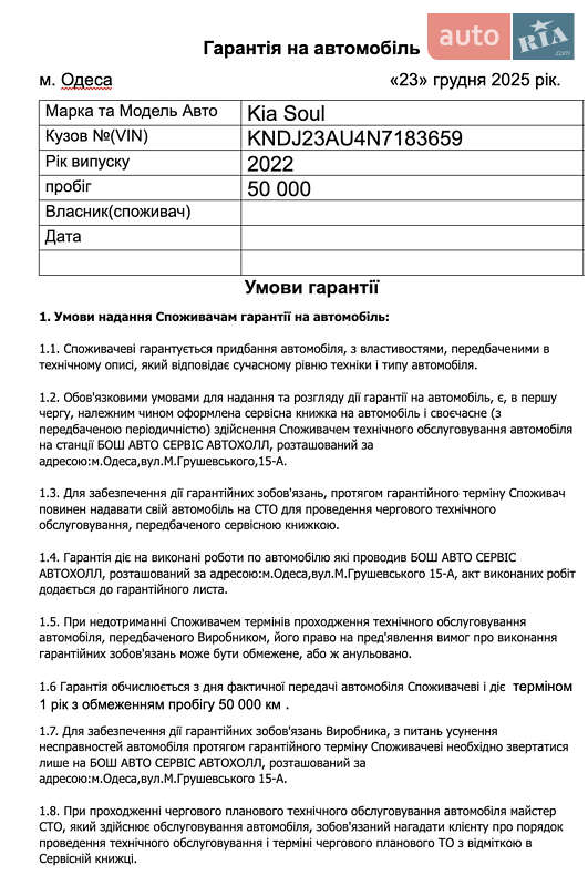 Внедорожник / Кроссовер Kia Soul 2022 в Одессе фото 29 Внедорожник / Кроссовер Kia Soul 2022 в Одессе