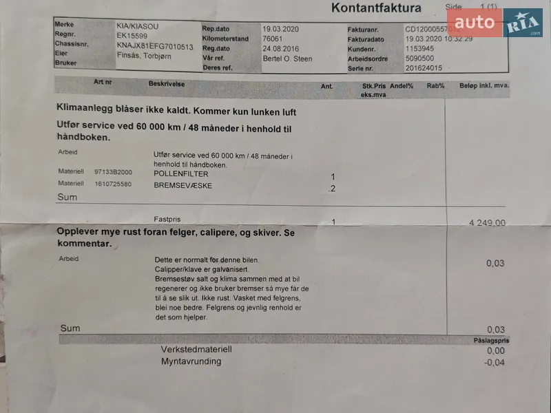 Внедорожник / Кроссовер Kia Soul 2016 в Ковеле документ 5 фото Внедорожник / Кроссовер Kia Soul 2016 в Ковеле документ