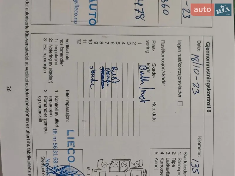 Внедорожник / Кроссовер Kia Soul 2016 в Ковеле документ 6 фото Внедорожник / Кроссовер Kia Soul 2016 в Ковеле документ