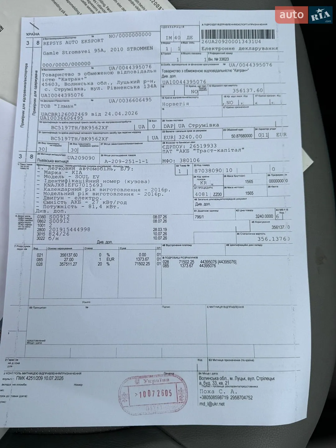 2016 Kia Soul - мініатюра 62