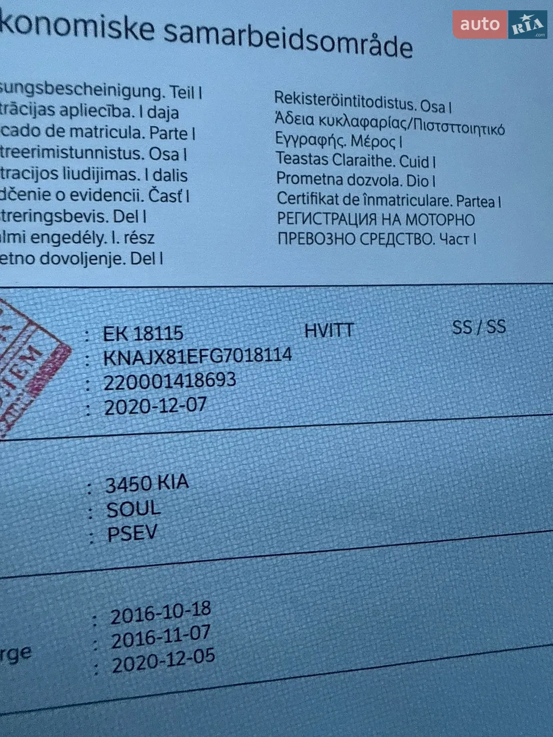 2016 Kia Soul - мініатюра 2