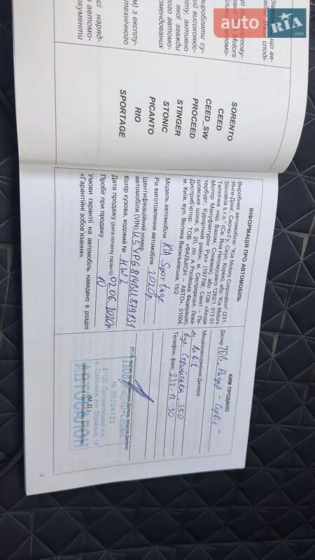 Внедорожник / Кроссовер Kia Sportage 2020 в Киеве