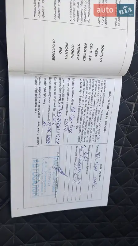 Внедорожник / Кроссовер Kia Sportage 2020 в Киеве документ
