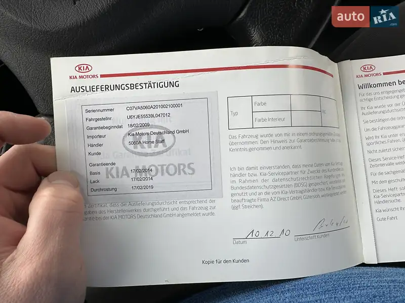 Позашляховик / Кросовер Kia Sportage 2008 в Лебедині документ