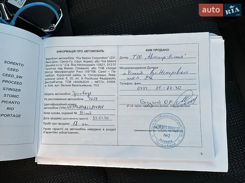 Kia Sportage 2019 VIN U5YPG814ALL844978 фото оголошення 43 з 94