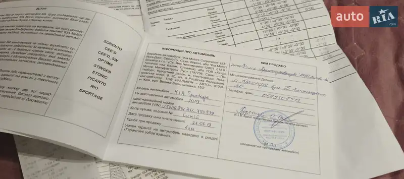 Внедорожник / Кроссовер Kia Sportage 2019 в Кременчуге документ
