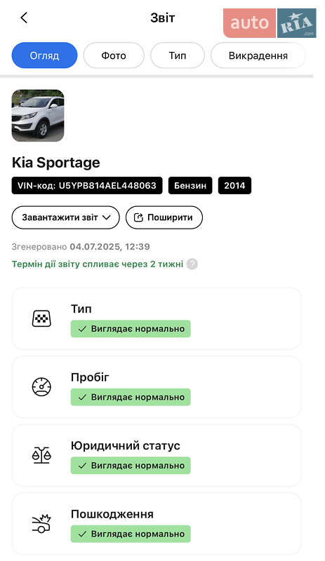 Внедорожник / Кроссовер Kia Sportage 2014 в Надворной