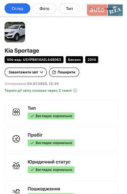 Позашляховик / Кросовер Kia Sportage 2014 в 