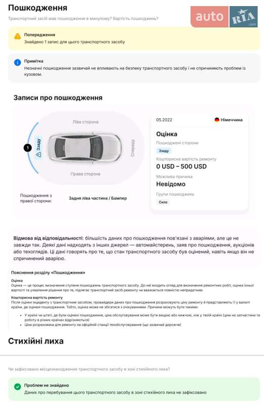 Внедорожник / Кроссовер Kia Sportage 2008 в Виннице