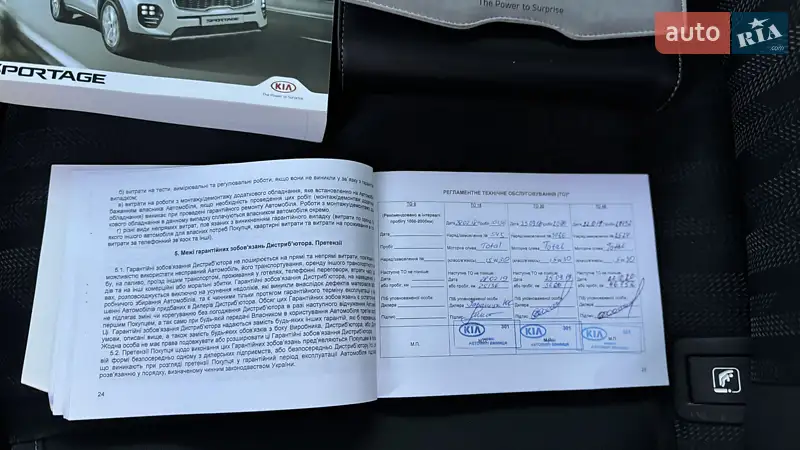Внедорожник / Кроссовер Kia Sportage 2017 в Виннице документ 2 фото Внедорожник / Кроссовер Kia Sportage 2017 в Виннице документ