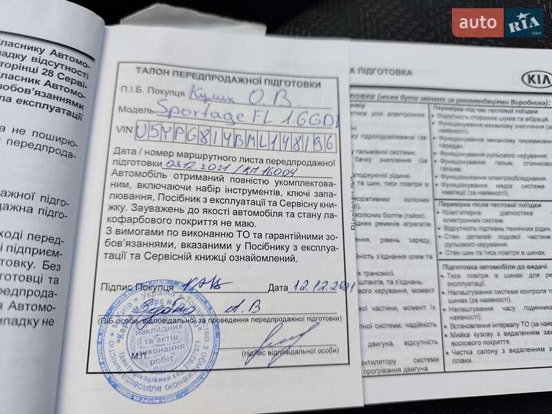 Внедорожник / Кроссовер Kia Sportage 2021 в Кременце фото 35 Внедорожник / Кроссовер Kia Sportage 2021 в Кременце