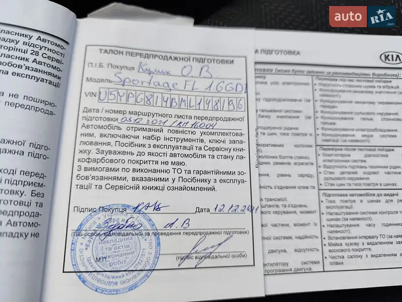 Внедорожник / Кроссовер Kia Sportage 2021 в Кременце документ 11 фото Внедорожник / Кроссовер Kia Sportage 2021 в Кременце документ