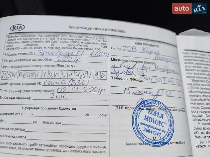 Внедорожник / Кроссовер Kia Sportage 2021 в Кременце документ 13 фото Внедорожник / Кроссовер Kia Sportage 2021 в Кременце документ